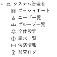 左メニュー