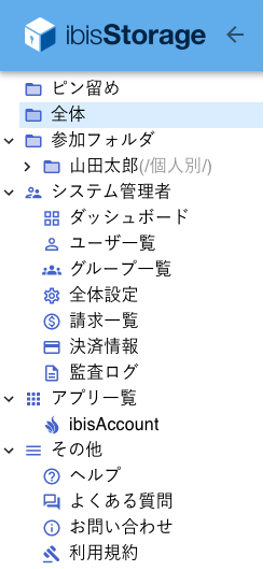 左メニュー